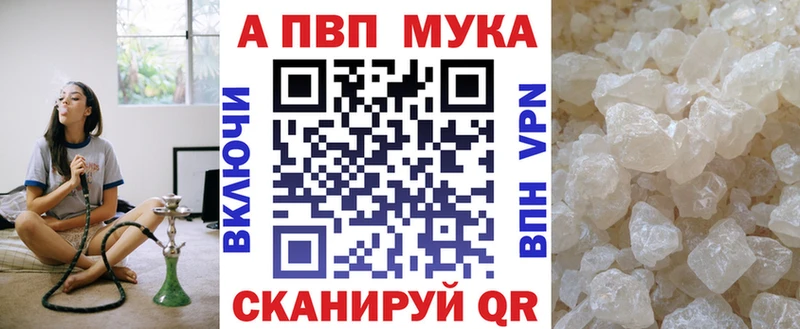 дарнет шоп  Кудымкар  APVP Crystall 