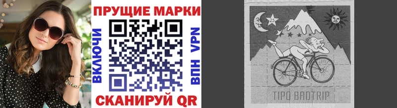 купить цена Кудымкар Наркотические марки 1,8мг